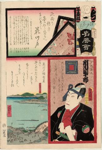 Chi Brigade, Tenth Group, Hanakawado: Actor Ichikawa Danjûrô VIII as Tozawa Sukeroku, from the series Flowers of Edo and Views of Famous Places (Edo no hana meishô-e)