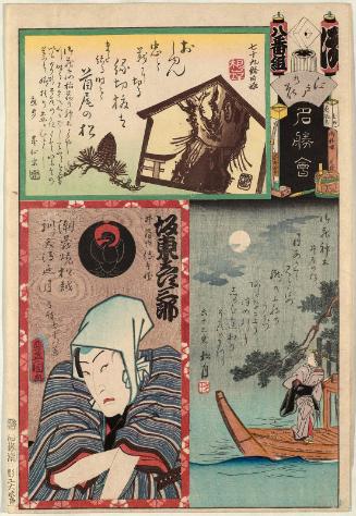 Ho Brigade, Eighth Group, Shubi no matsu: Actor Bandô Hikosaburô V as Izutsuya Denbei, from the series Flowers of Edo and Views of Famous Places (Edo no hana meishô-e)