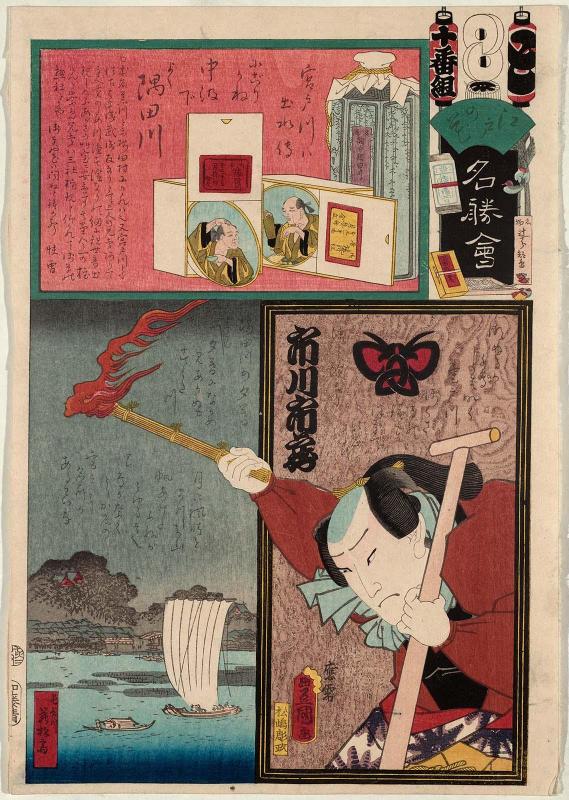 To Brigade, Tenth Group, Sumidagawa: Actor Ichikawa Ichizô III as the Fisherman (Ryôshi) Hamanari, from the series Flowers of Edo and Views of Famous Places (Edo no hana meishô-e)