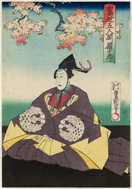 Actor Kawarazaki Gonjûrô I, from the series A Modern Set of Five Musicians (Tôsei gonin soroe)