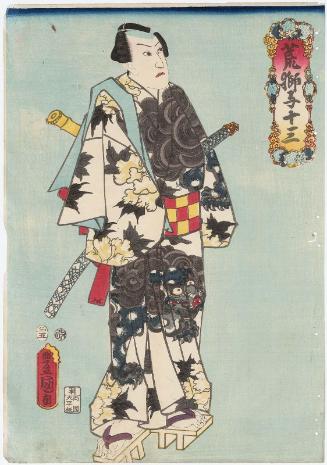 Actor Kawarazaki Gonjûrô I as Arajishi Jûza