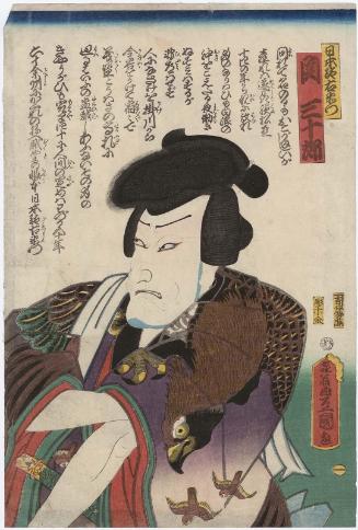 Actor Seki Sanjûrô III as Nippondaemon, No. 1 from an untitled pentaptych