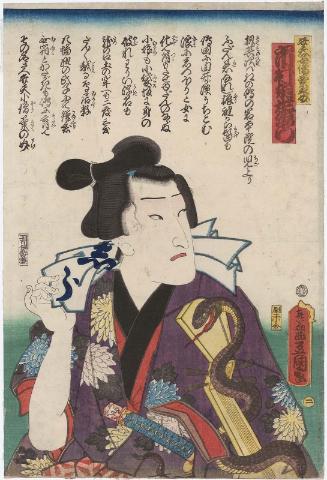 Actor Ichimura Uzaemon XIII as Benten Kozô Kikunosuke, No. 2 from an untitled pentaptych