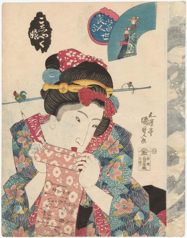 A Saucy Girl (Koshaku musume), from the series Contest of Present-day Beauties (Tôsei bijin awase)