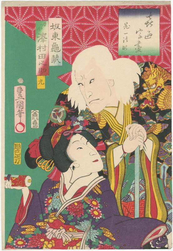 Kiichi Hôgen: Actors Bandô Kamezô I as Kiichi Hôgen and Sawamura Tanosuke III as Minazuru-hime, No. 9 from the series Things That Start with the Syllable Ki (Ki no ji tsukushi)