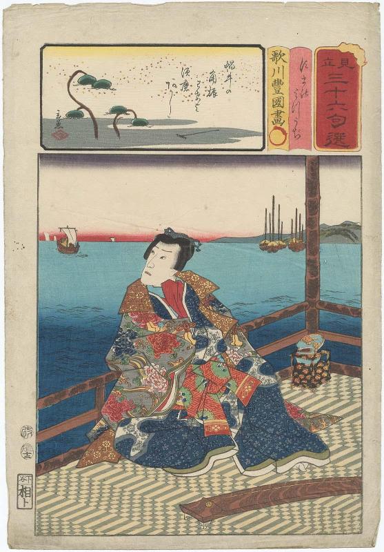 Actor Ichikawa Danjûrô VIII as Mitsuuji at Suma (Suma no Mitsuuji), from the series Matches for Thirty-six Selected Poems (Mitate sanjûrokku sen)