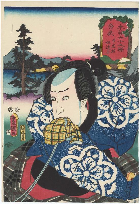 The Old Station Village at Kutsukake Station (Kutsukake, Koshuku mura): Actor Ichikawa Danzô VI as the Footman (Yakko) Ippei, from the series The Sixty-nine Stations of the Kisokaidô Road (Kisokaidô rokujûkyû eki)