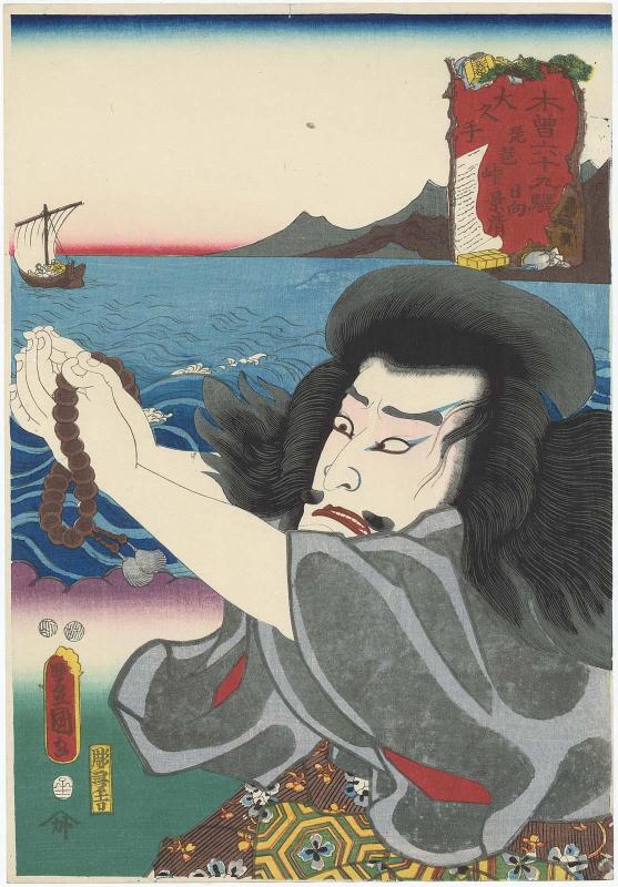Biwa Pass at Ôkute Station (Ôkute, Biwa kôge): Actor Nakamura Utaemon IV as Kagekiyo on Hyûga Island (Hyûga Kagekiyo), from the series The Sixty-nine Stations of the Kisokaidô Road (Kisokaidô rokujûkyû eki)