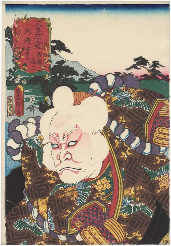 Mount Inaba at Gôdo Station (Gôdo, Inabayama): Actor Ôtani Tomoemon IV as Saitô Dôsan, from the series The Sixty-nine Stations of the Kisokaidô Road (Kisokaidô rokujûkyû eki)