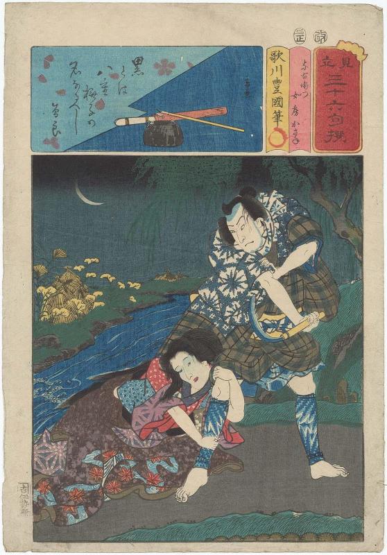 Actors Suketakaya Takasuke III as Yoemon and Onoe Baikô IV as His Wife (Nyôbô) Kasane, from the series Matches for Thirty-six Selected Poems (Mitate sanjûrokku sen)