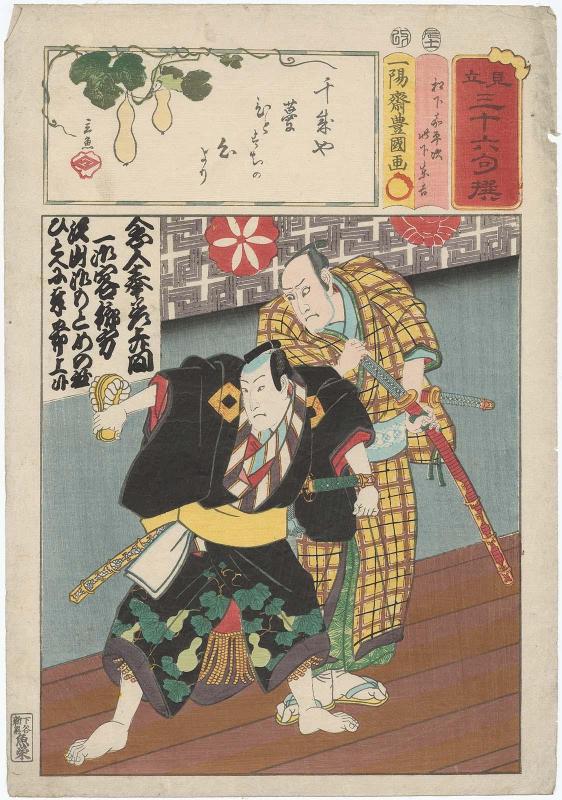 Actors Ichikawa Danzô VI as Matsushita Kaheiji and Bandô Hikosaburô V as Konoshita Tôkichi, from the series Matches for Thirty-six Selected Poems (Mitate sanjûrokku sen)