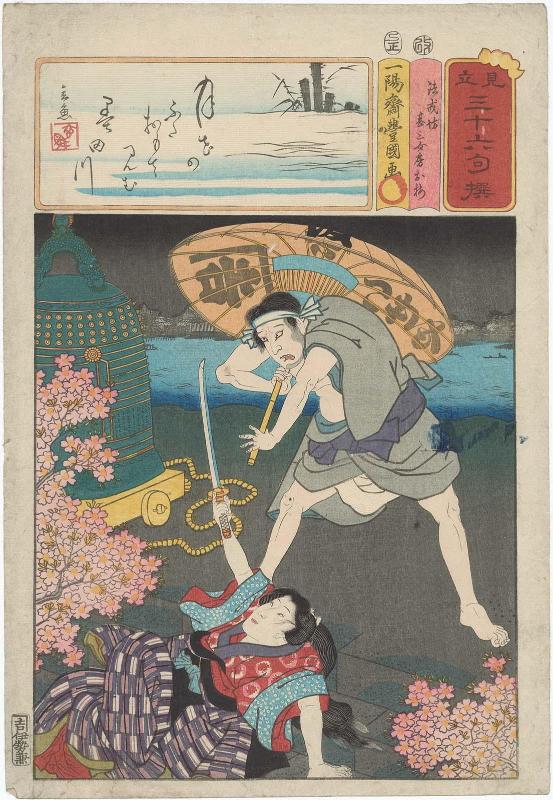Actors Ichikawa Kodanji IV as Hôkaibô and Onoe Kikujirô II as Jinza's Wife (Nyôbô) Oume, from the series Matches for Thirty-six Selected Poems (Mitate sanjûrokku sen)