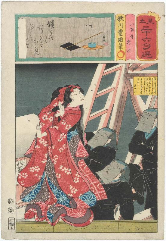 Actor Ichikawa Kodanji IV as Yaoya Oshichi, with Arashi Kichiroku I, Bandô Muraemon I, and Bandô Matatarô VI as puppet manipulators, from the series Matches for Thirty-six Selected Poems (Mitate sanjûrokku sen)