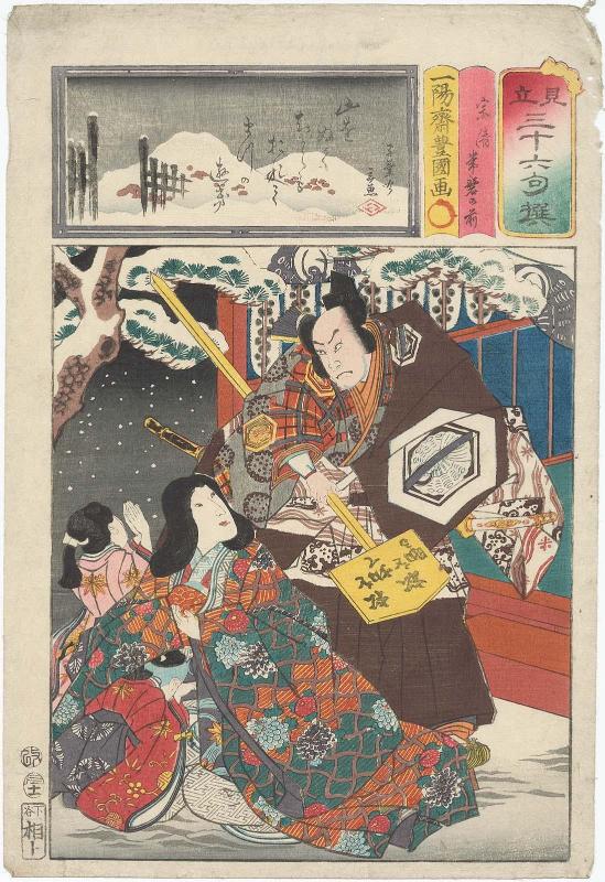 Actors Ichikawa Kodanji IV as Munekiyo and Onoe Baikô IV as Tokiwa no mae, from the series Matches for Thirty-six Selected Poems (Mitate sanjûrokku sen)