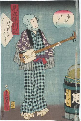 Actor Ichimura Uzaemon XIII as a Stylish Street Musician, from the series An Imaginary Guidebook (Mitate hyôbanki)