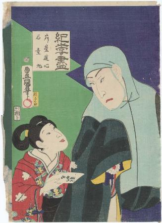 Actor Sawamura Tosshô II as Karukaya Dôshin and an unidentified actor as Ishidômaru, from the series Things That Start with the Syllable Ki (Ki no ji tsukushi)