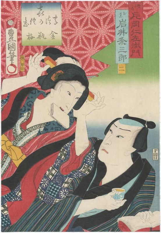 Jinpingmei (Kinpeibai): Actors Kataoka Nizaemon VIII as Keijûrô and Iwai Kumesaburô III as Oren, No. 2 from the series Things That Start with the Syllable Ki (Ki no ji tsukushi)