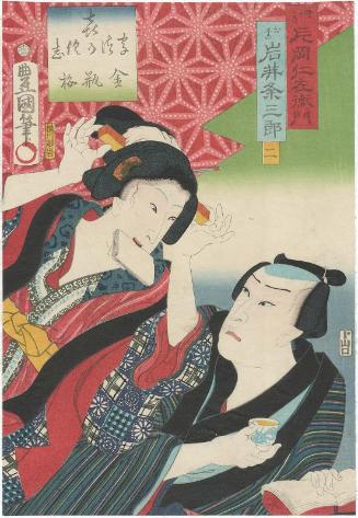 Jinpingmei (Kinpeibai): Actors Kataoka Nizaemon VIII as Keijûrô and Iwai Kumesaburô III as Oren, No. 2 from the series Things That Start with the Syllable Ki (Ki no ji tsukushi)