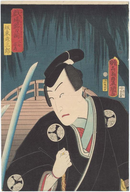 Actor Bandô Hikosaburô V as Sanshichi Nobutaka, from the series Great Swords of Kabuki Collected (Kabuki meitô soroi)