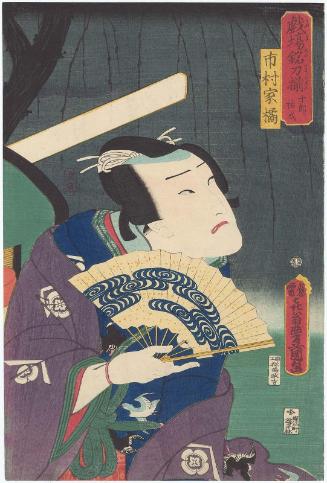 Actor Ichimura Kakitsu (Uzaemon XIII) as Jûrô Sukenari, from the series Great Swords of Kabuki Collected (Kabuki meitô soroi)