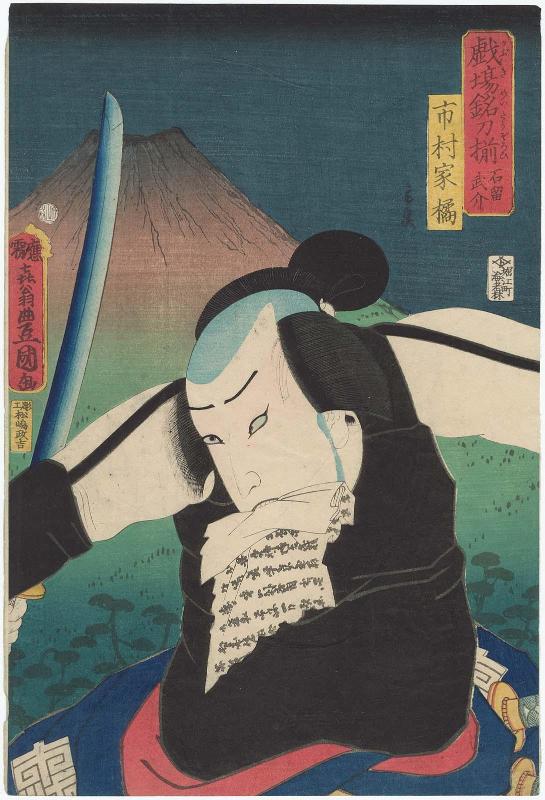 Actor Ichimura Kakitsu (Uzaemon XIII) as Ishidome Busuke, from the series Great Swords of Kabuki Collected (Kabuki meitô soroi)