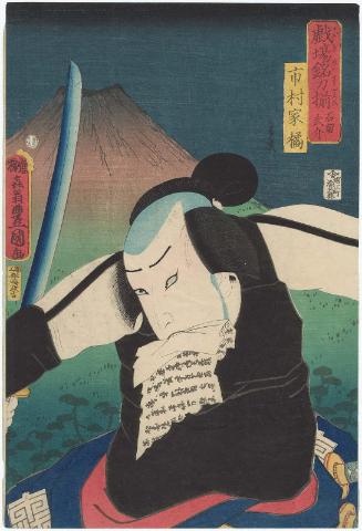 Actor Ichimura Kakitsu (Uzaemon XIII) as Ishidome Busuke, from the series Great Swords of Kabuki Collected (Kabuki meitô soroi)
