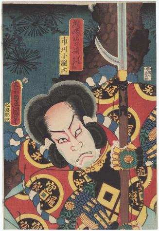 Actor Ichikawa Kodanji IV as Adachi Tôzaburô, from the series Great Swords of Kabuki Collected (Kabuki meitô soroi)