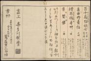 Page 10, 2005.119.1