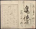 Volume I, Page 1