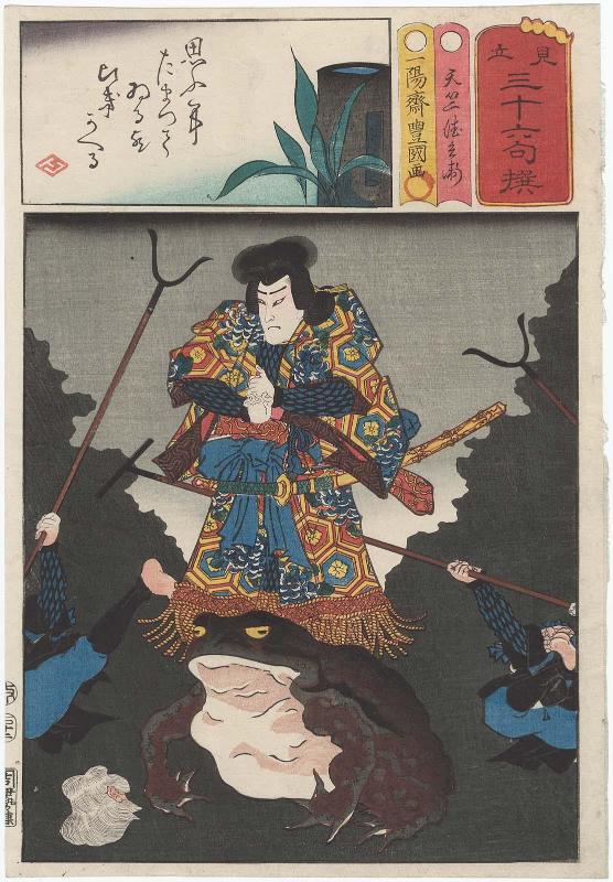 Actor Ichikawa Ichizô III as Tenjiku Tokubei, from the series Matches for Thirty-six Selected Poems (Mitate sanjûrokku sen)


