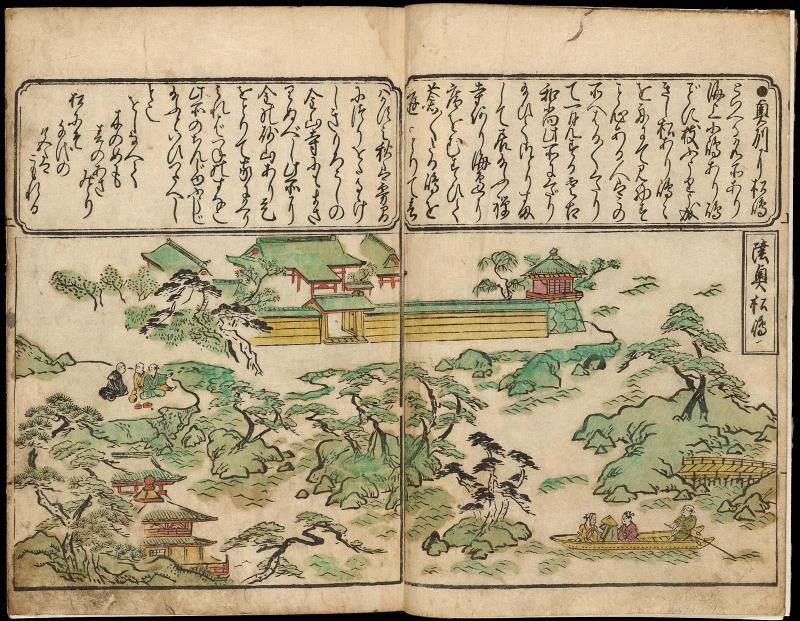 Yamato meisho ehon zukushi