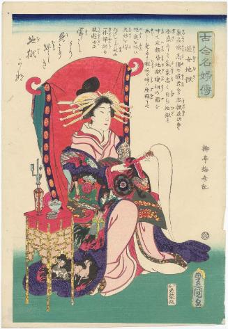 The Hell Courtesan (Yûjo Jigoku), from the series Biographies of Famous Women, Ancient and Modern (Kokin meifu den)