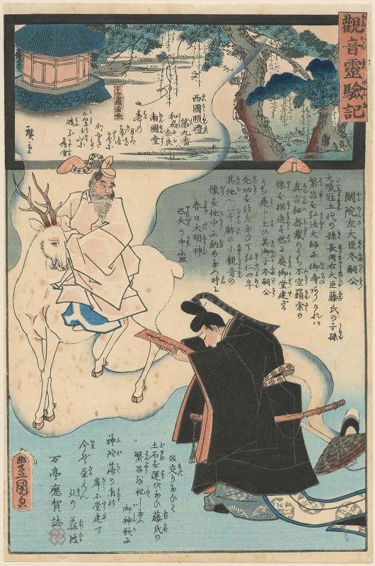 Nan'endô in Nara, Yamato Province, No. 9 of the Saikoku Pilgrimage Route (Saikoku junrei kyûban Washû Nara Nanendô), from the series Miracles of Kannon (Kannon reigenki)