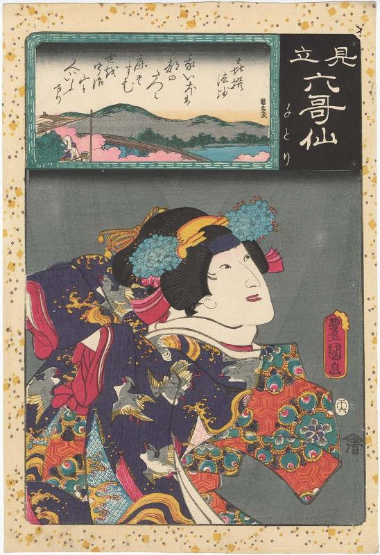 Poem by Kisen Hôshi: Actor Iwai Kumesaburô III as Chidori, from the series Matches for the Six Poetic Immortals (Mitate Rokkasen)