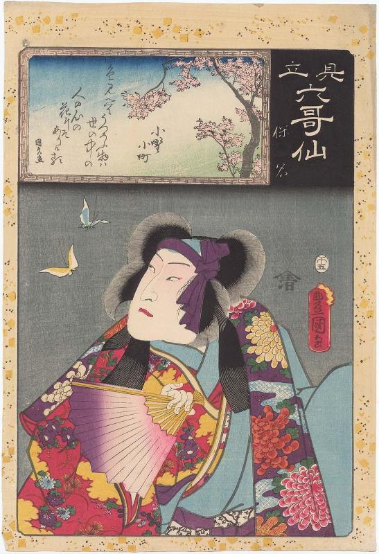 Poem by Ono no Komachi: Actor Bandô Hikosaburô V as Yasuna, from the series Matches for the Six Poetic Immortals (Mitate Rokkasen)