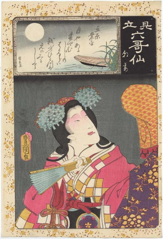 Poem by Ariwara Narihira: Actor Nakamura Fukusuke I as Asazuma, from the series Matches for the Six Poetic Immortals (Mitate Rokkasen)