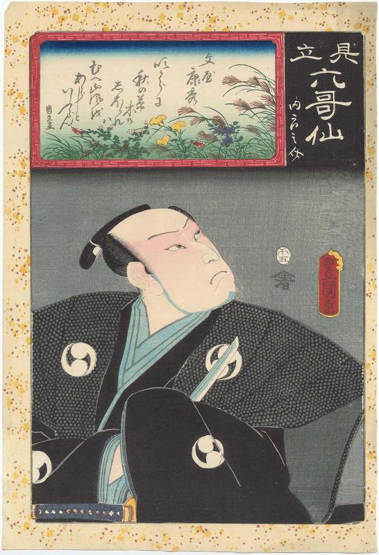 Poem by Bun'ya no Yasuhide: Actor Kataoka Nizaemon VIII as Yuranosuke, from the series Matches for the Six Poetic Immortals (Mitate Rokkasen)