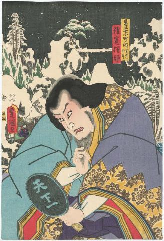 Komachi at Sekidera Temple (Sekidera Komachi): Actor Ichikawa Kodanji IV as Shunkan Sôzu, from the series Matches for the Seven Komachi Plays (Mitate Nana Komachi no uchi)