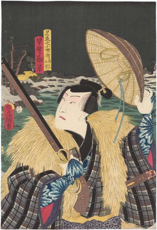 Komachi Praying for Rain (Amagoi Komachi): Actor Bandô Hikosaburô V as Hayano Kanpei, from the series Matches for the Seven Komachi Plays (Mitate Nana Komachi no uchi)