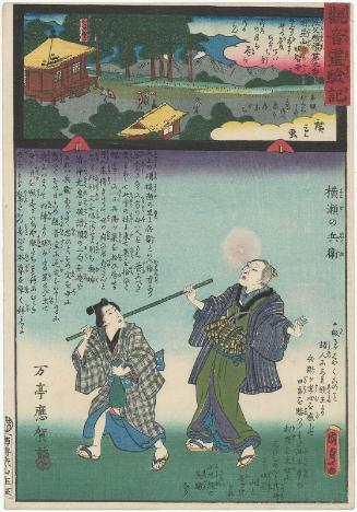 Akechi-dera on Mount Myôjô, No. 9 of the Chichibu Pilgrimage Route (Chichibu junrei kyûban Myôjôzan Akechi-dera), from the series Miracles of Kannon (Kannon reigenki)