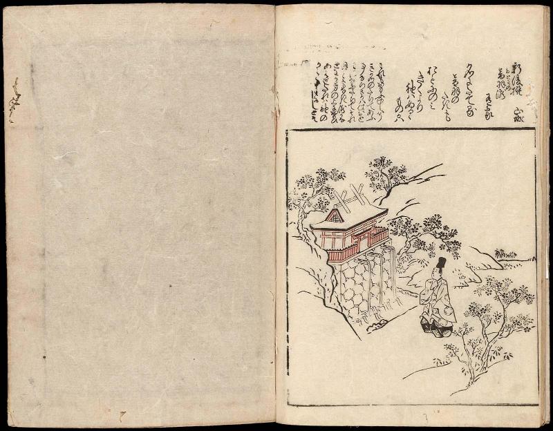 (Shinsen) Waka eshô