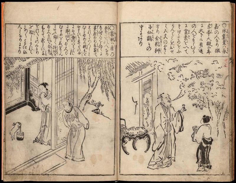 Igyô sennin zukushi (Picture Collection of Fantastic Immortals)
