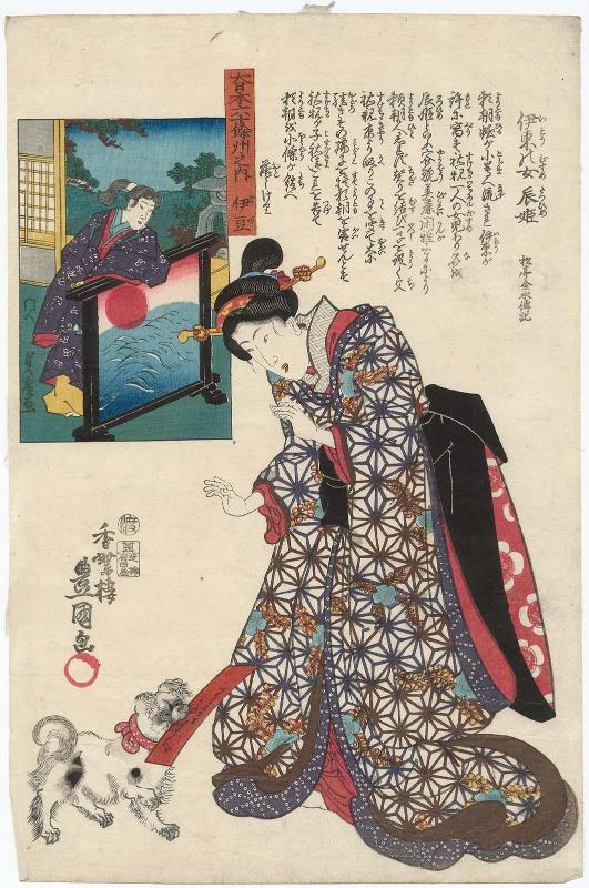 Izu Province: Itô's Daughter (Itô no musume) Tatsu-hime, from the series The Sixty-odd Provinces of Great Japan (Dai Nihon rokujûyoshû no uchi)