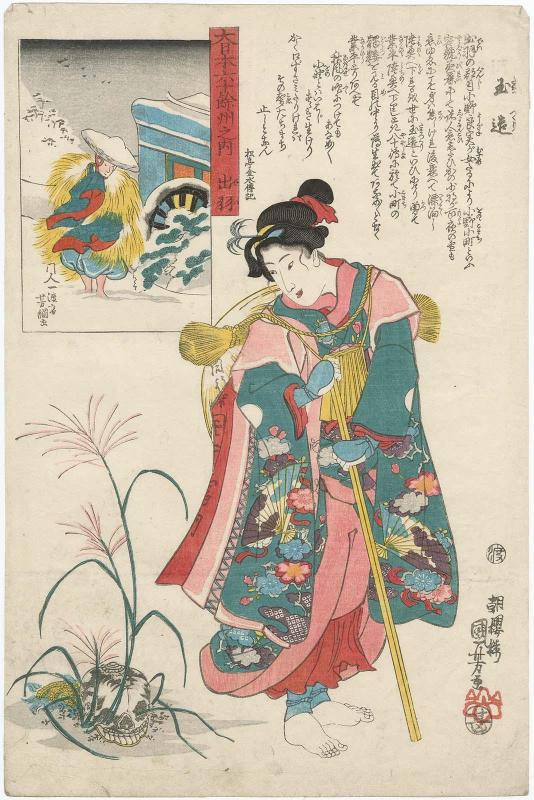 Dewa Province: Tamatsukuri, from the series The Sixty-odd Provinces of Great Japan (Dai Nihon rokujûyoshû no uchi)
