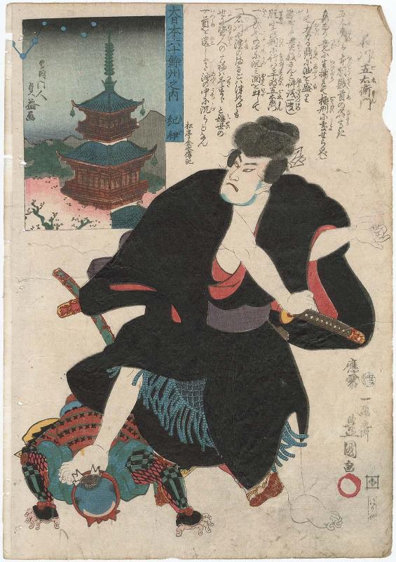 Kii Province: Ishikawa Goemon, from the series The Sixty-odd Provinces of Great Japan (Dai Nihon rokujûyoshû no uchi)