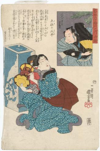 Tosa Province: Tosa no Matahei, from the series The Sixty-odd Provinces of Great Japan (Dai Nihon rokujûyoshû no uchi)