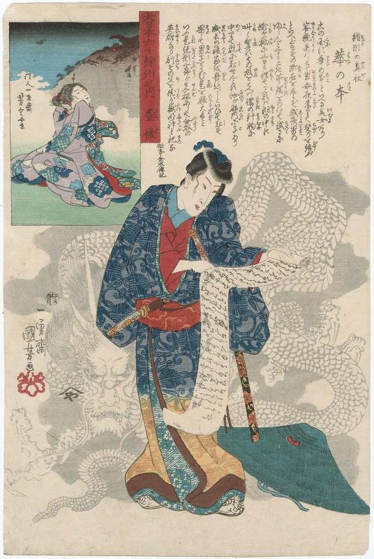 Bungo Province: Ogata no senzo Hananomoto, from the series The Sixty-odd Provinces of Great Japan (Dai Nihon rokujûyoshû no uchi)