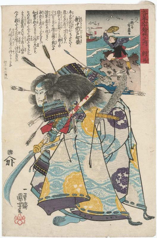 Tsushima Province: Shinchûnagon Tomomori, from the series The Sixty-odd Provinces of Great Japan (Dai Nihon rokujûyoshû no uchi)