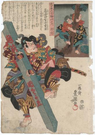 Echizen Province: Shinozuka Iga no Kami Shigehiro, from the series The Sixty-odd Provinces of Great Japan (Dai Nihon rokujûyoshû no uchi)
