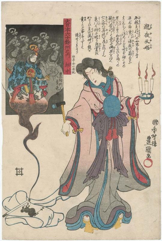 Etchû Province: Takiyasha-hime, from the series The Sixty-odd Provinces of Great Japan (Dai Nihon rokujûyoshû no uchi)
